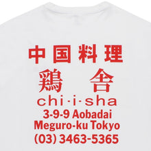 画像をギャラリービューアに読み込む, 鶏舎 / WASHED HEAVY WEIGHT CREW NECK T-SHIRT ( TYPE-2 )