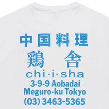 画像をギャラリービューアに読み込む, 鶏舎 / WASHED HEAVY WEIGHT CREW NECK T-SHIRT ( TYPE-3 )