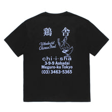 画像をギャラリービューアに読み込む, 鶏舎 / WASHED HEAVY WEIGHT CREW NECK T-SHIRT ( TYPE-6 )