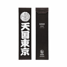 画像をギャラリービューアに読み込む, KUUMBA / STICK INCENSE "天国東京" (TYPE-1)