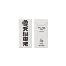 画像をギャラリービューアに読み込む, KUUMBA / STICK INCENSE "天国東京" ( TYPE-2 )
