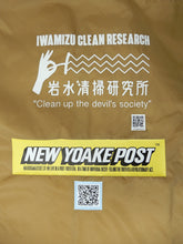 画像をギャラリービューアに読み込む, BOA COACH JACKET -石水清掃研究所