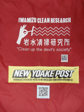 画像をギャラリービューアに読み込む, BOA COACH JACKET -石水清掃研究所