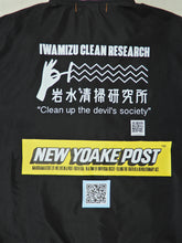 画像をギャラリービューアに読み込む, STUDIAM JACKET-岩水清掃研究所-