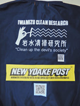 画像をギャラリービューアに読み込む, STUDIAM JACKET-岩水清掃研究所-