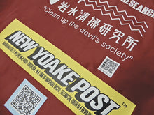 画像をギャラリービューアに読み込む, STUDIAM JACKET-岩水清掃研究所-