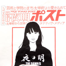 画像をギャラリービューアに読み込む, ニュー夜明ポストT-SHIRT