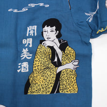 画像をギャラリービューアに読み込む, SAKE BLUE