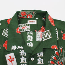 画像をギャラリービューアに読み込む, 麻雀 GREEN