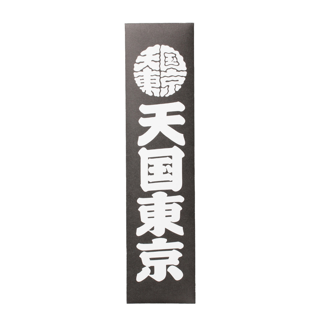 KUUMBA / STICK INCENSE 