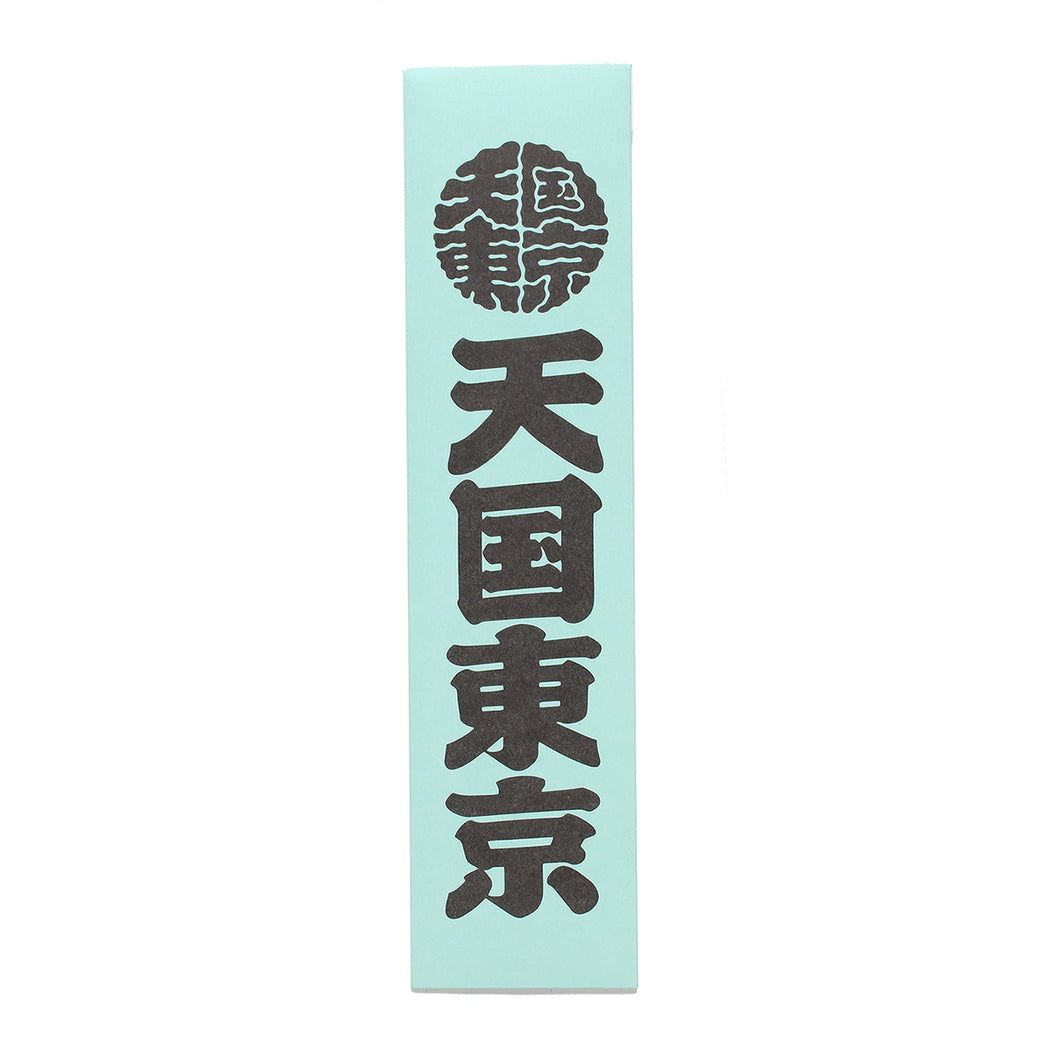 KUUMBA / STICK INCENSE 