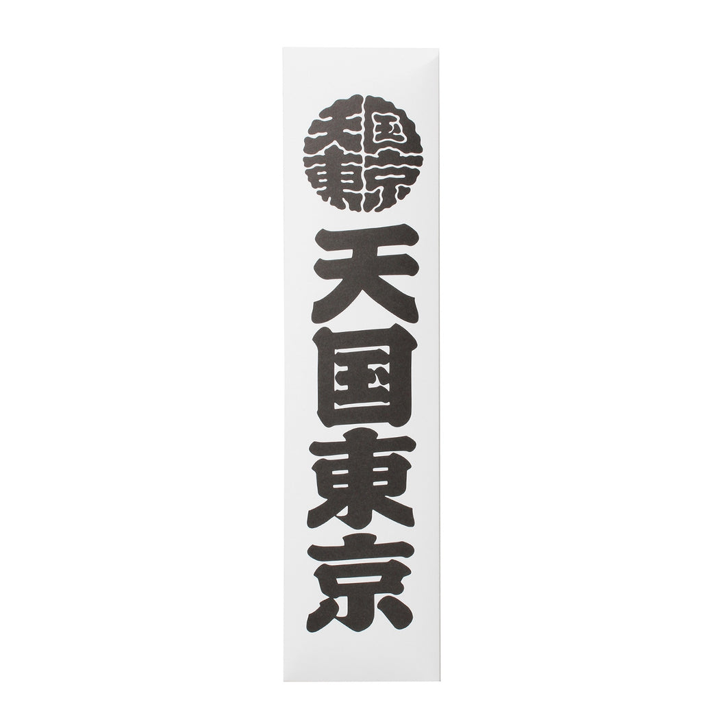 KUUMBA / STICK INCENSE 