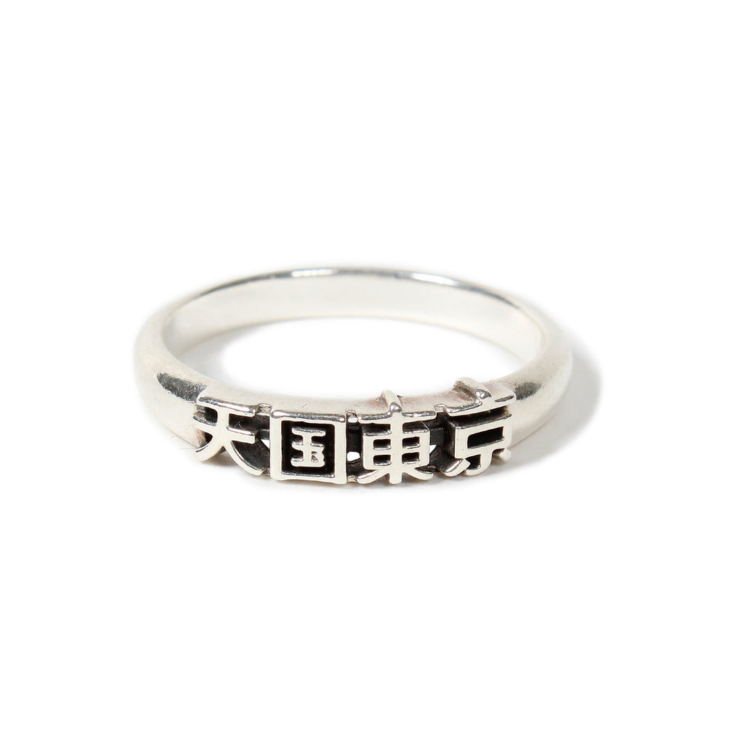 天国東京 RING (TYPE-1)